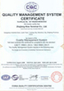 中国 Henan Aile Industry CO.,LTD. 認証